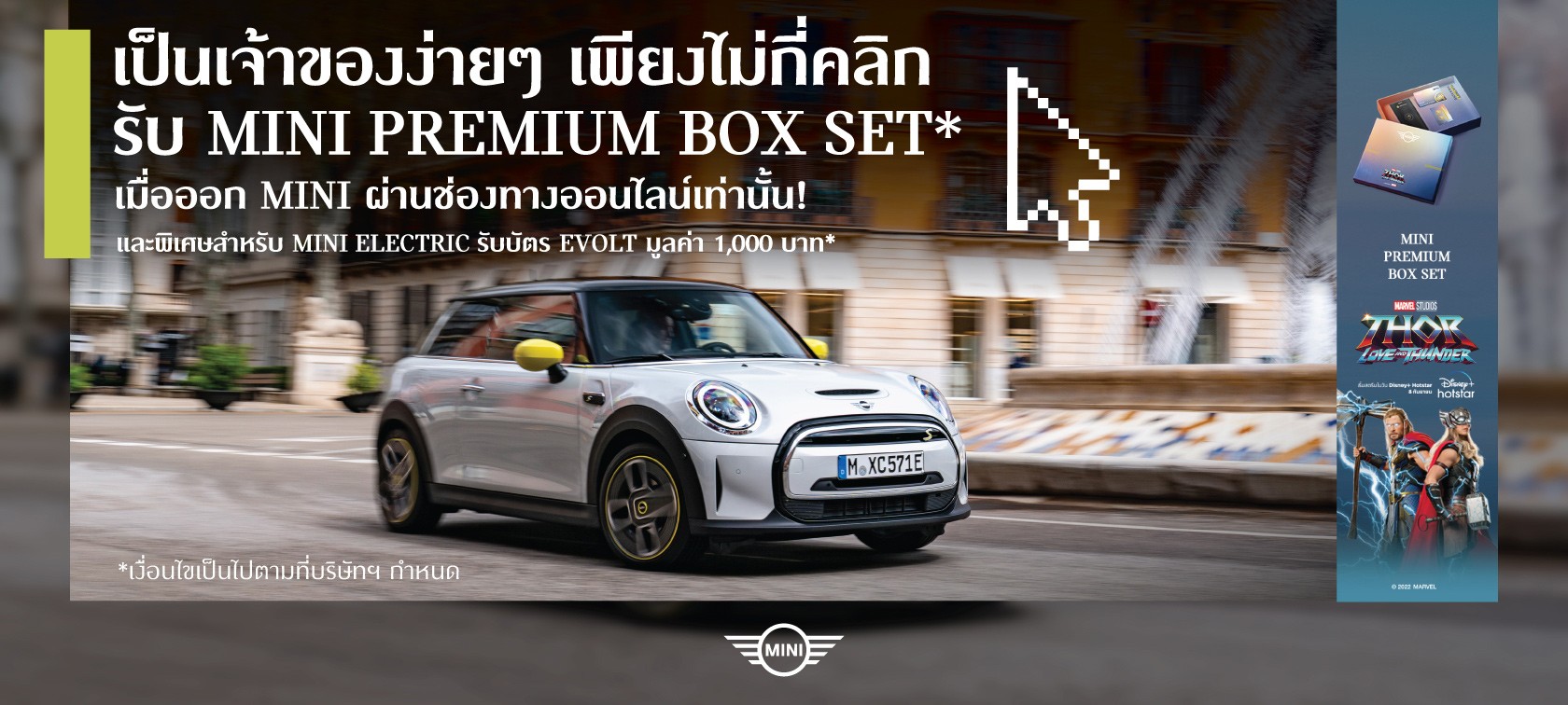 Mini-Online-Sales-Y2022